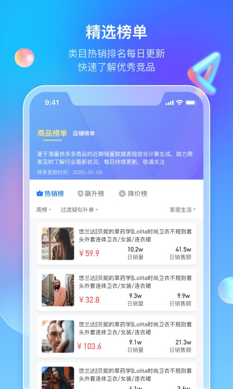 多多情报通 多多情报通手机版