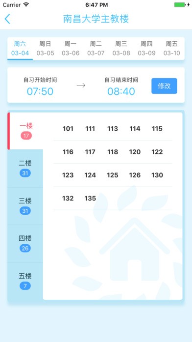 南大家园app官方