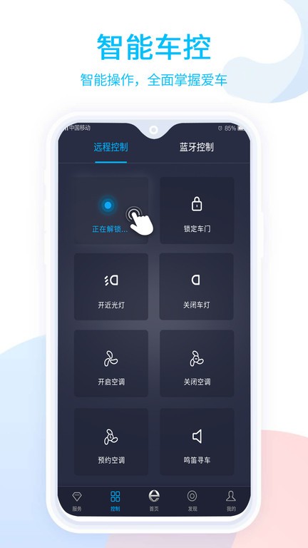 易至汽车app