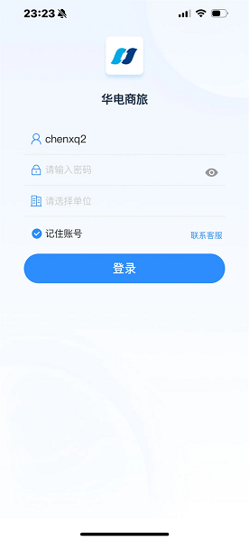 华电商旅平台 华电商旅app