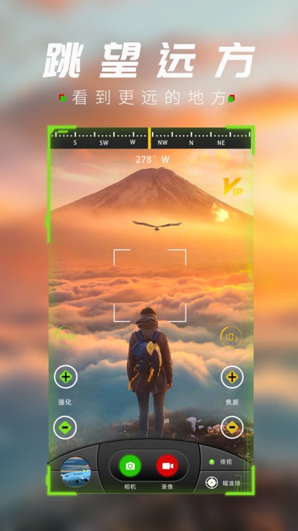 战术夜视仪 战术夜视仪app