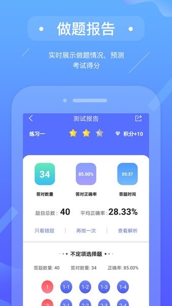 初级会计备考资料题库 初级会计备考题库app