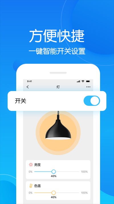 未来智联app