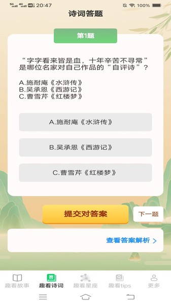 蜗居趣看最新版本