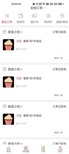 幸福应县app 幸福应县外卖