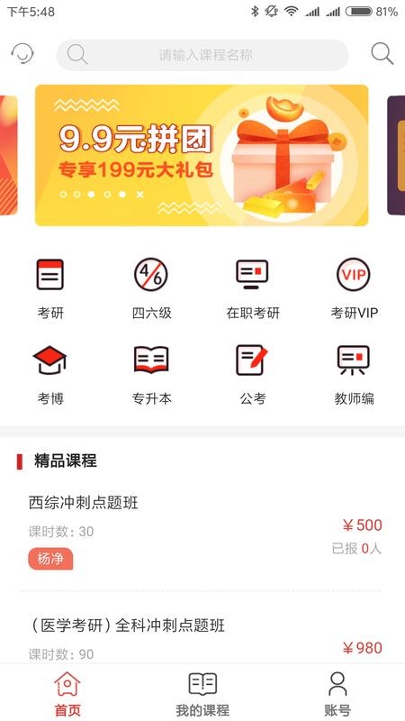 高联在线app