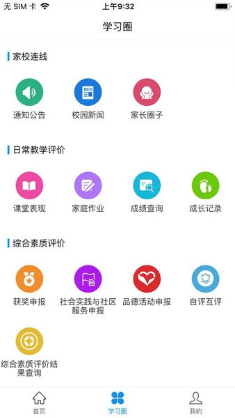灯塔教师端 灯塔教师app