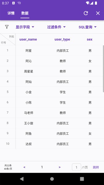 数据极客软件 数据极客app