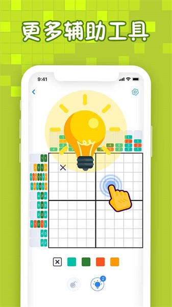 迷你喜彩色拼图游戏
