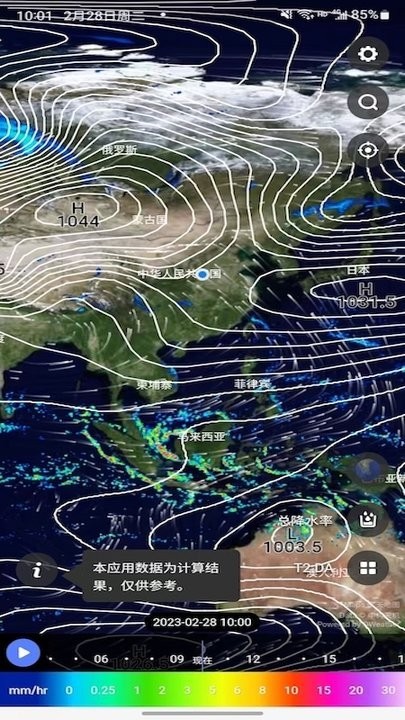 天机气象预报app 天机气象软件