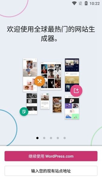 wordpress安卓版