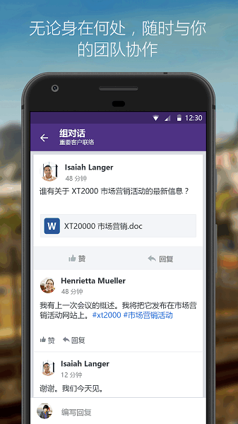 viva engage安卓安装包