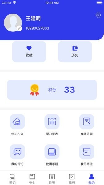 学习强局app