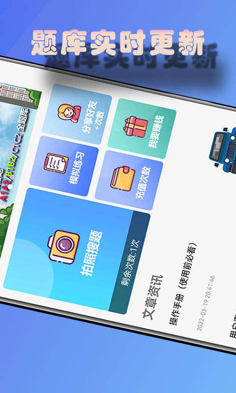 老司机搜题软件 老司机搜题app