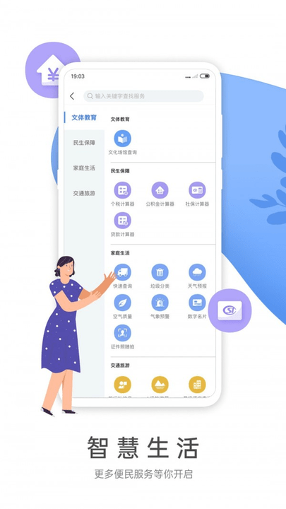 燕赵市民云app