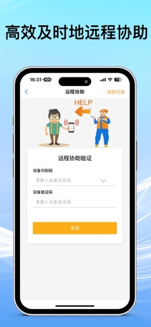 巨将智能app