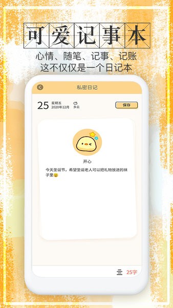 石墨日记手机版