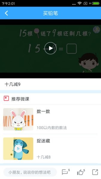 新世纪学生版官方app