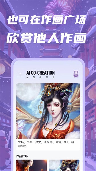 智画AI 智画AI下载