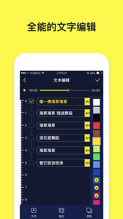 文字动画视频手机软件 文字动画视频app