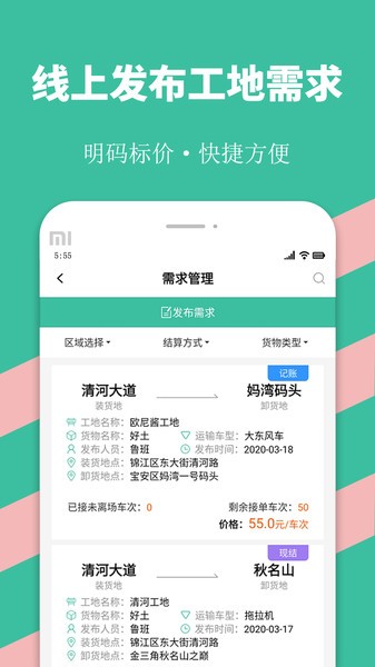 深圳优途快达 优途快达app