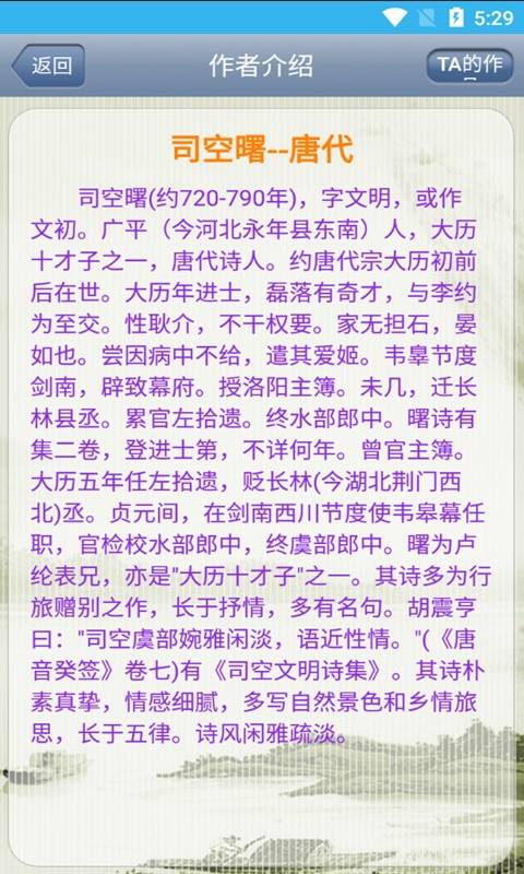 猕猴古诗词手机版下载 猕猴古诗词下载