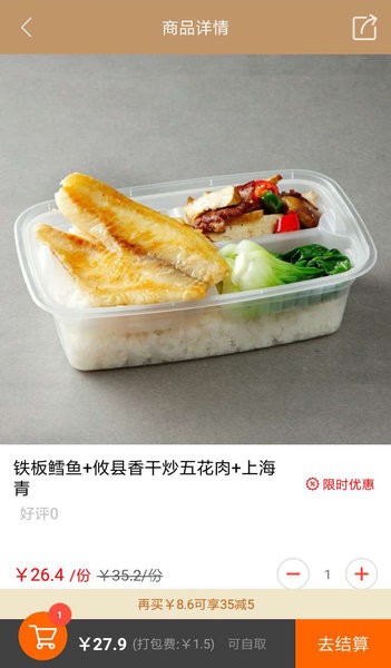 我爱食堂app 我爱食堂软件