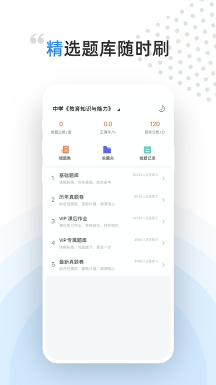 盖特学堂 盖特学堂软件