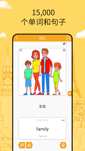 FunEasyLearn安卓版 FunEasyLearn免登录版