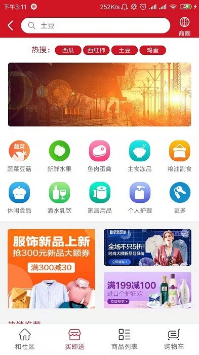 荣和物业管理软件 荣和物业app