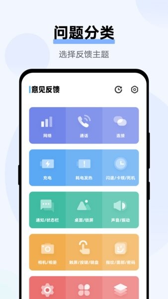 vivo意见反馈app vivo意见反馈下载