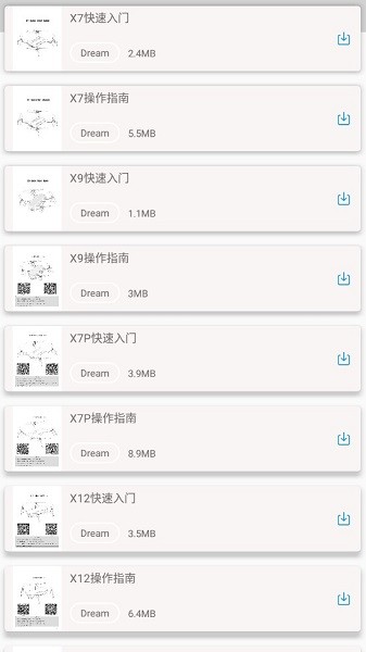 enjoy fly apk(X7P X12无人机) enjoy fly app