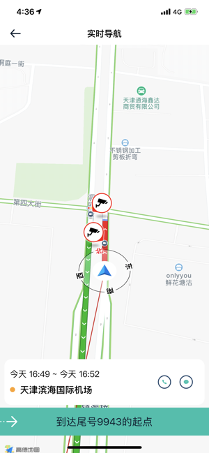 云南出行司机端最新版本 云南出行司机端最新版本