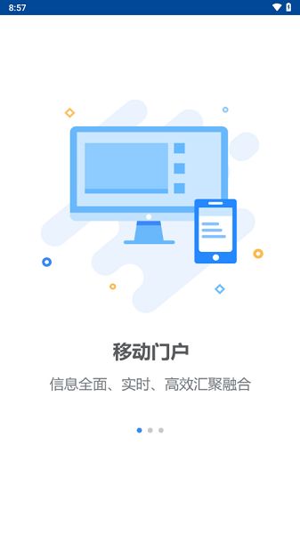 新航道协同安卓版