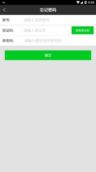 智慧考勤学生端