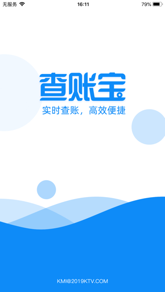 k米查账宝安卓版