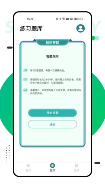 国网学堂刷学时软件 国网学堂app