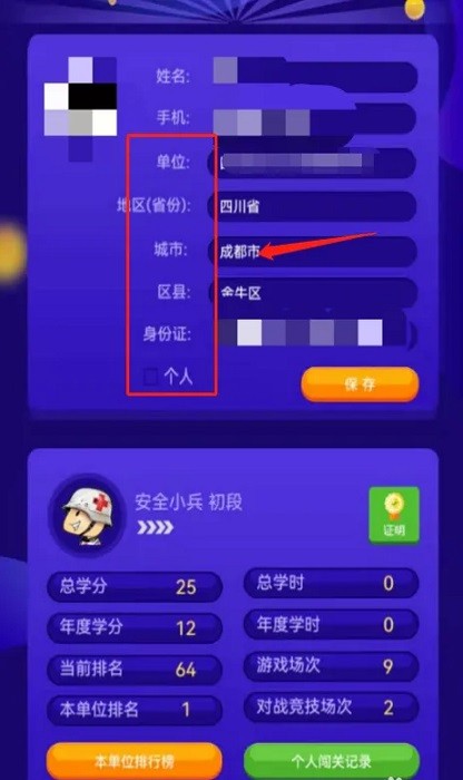 水安将军app最新版