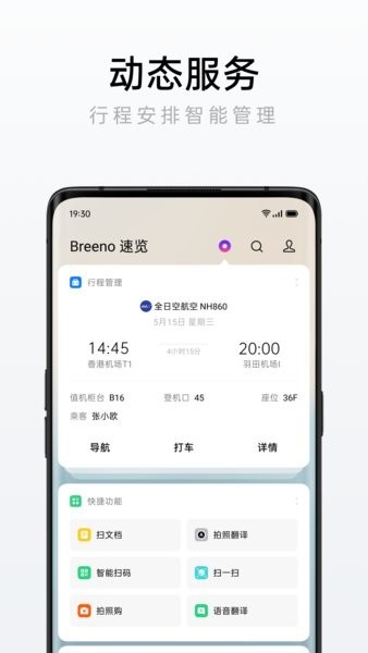 oppo手机速览(Shelf) oppo速览