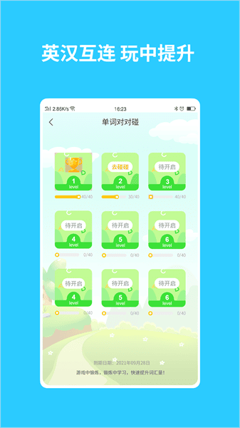 智学汇app 智学汇app下载