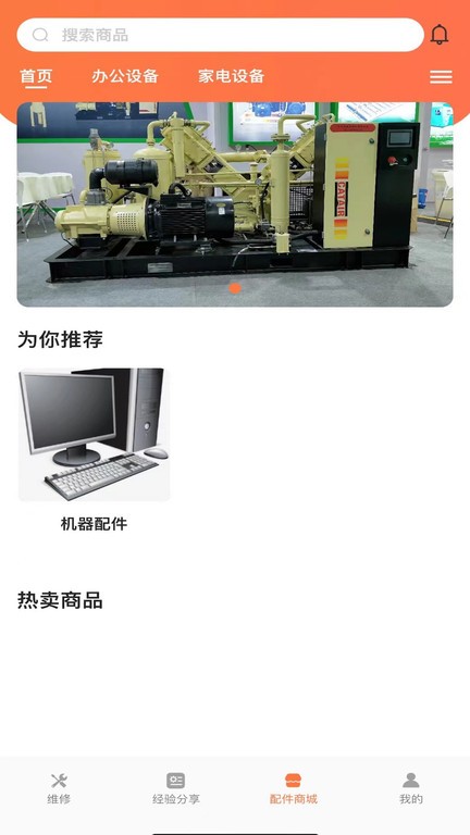 修修修软件