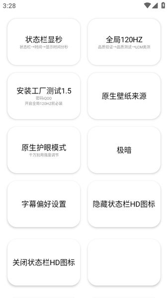 蓝厂工具箱最新版