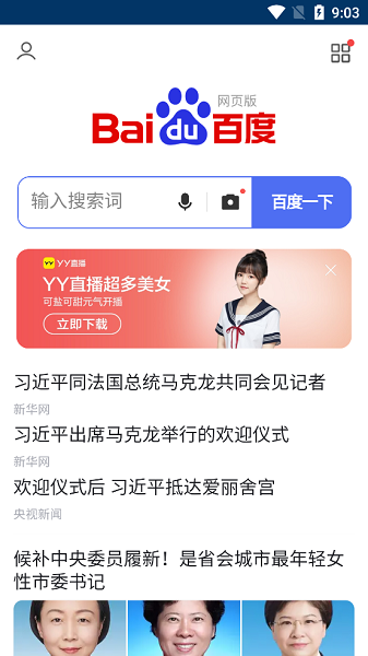 ok浏览器最新版