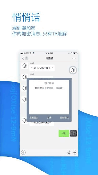 秘迹app