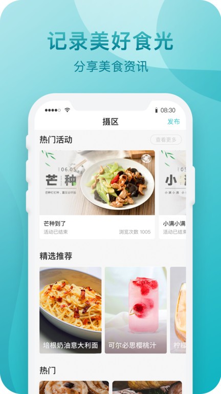 知吾煮软件 知吾煮app