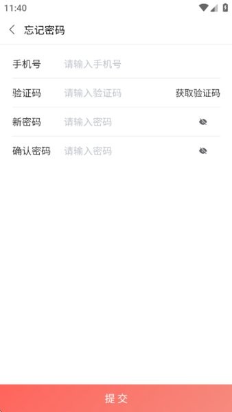 山东e助手app官方
