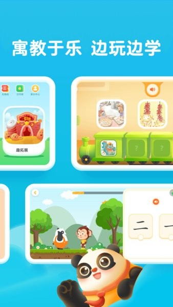 熊小球启蒙家庭端
