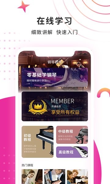 钢琴大师手机版