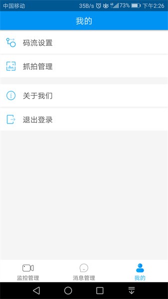 江苏千里眼app