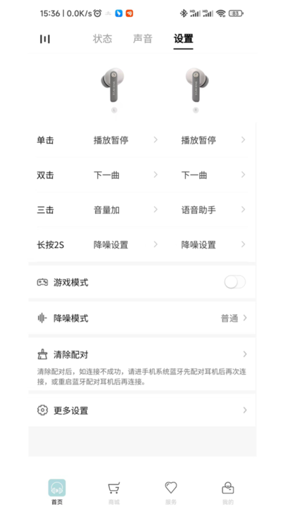 籁特易耳app
